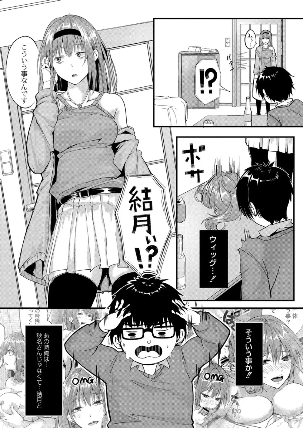 コミックリブート Vol.34 Page.302