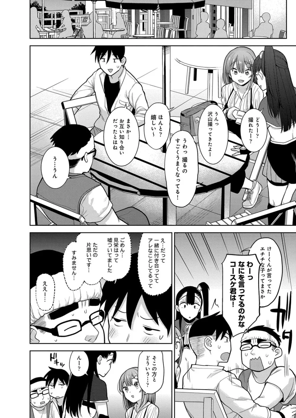 コミックリブート Vol.34 Page.329