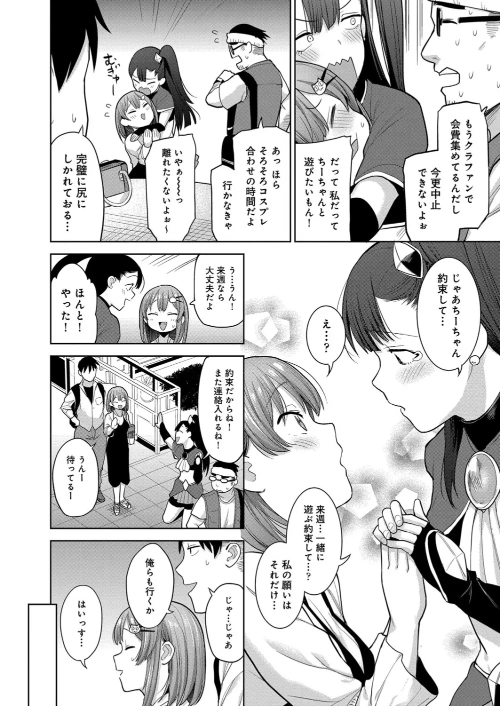 コミックリブート Vol.34 Page.331