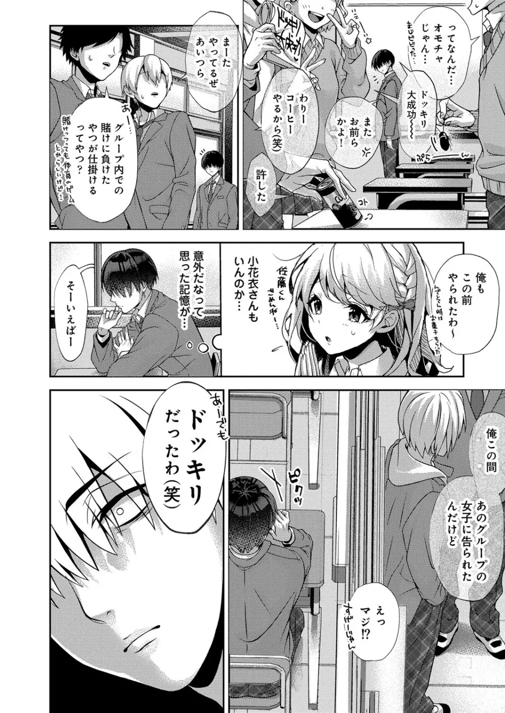 コミックリブート Vol.34 Page.355