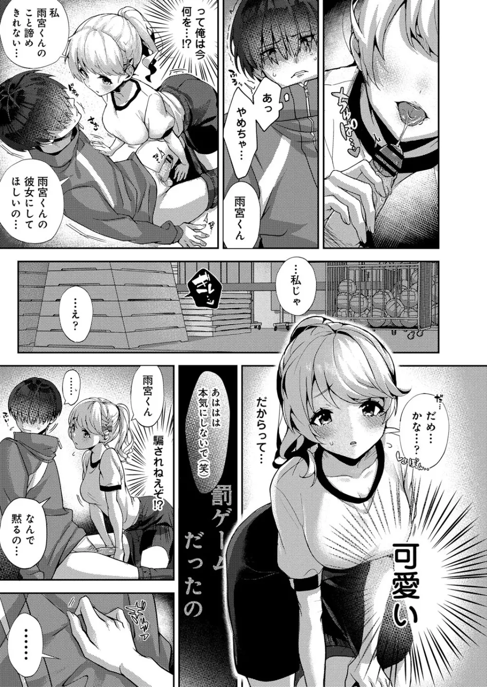 コミックリブート Vol.34 Page.374