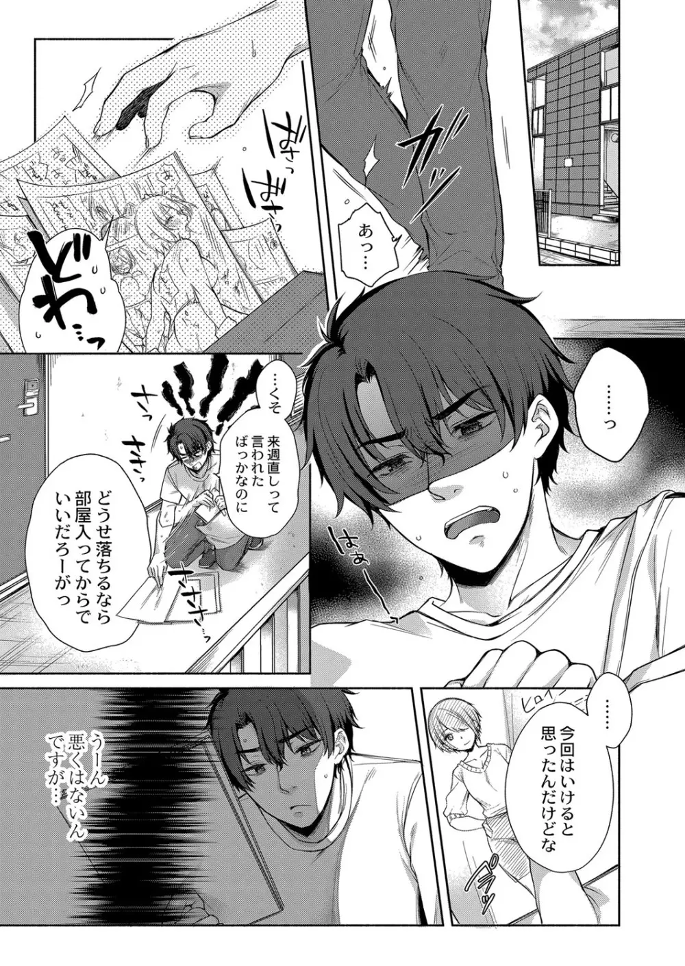 コミックリブート Vol.34 Page.40