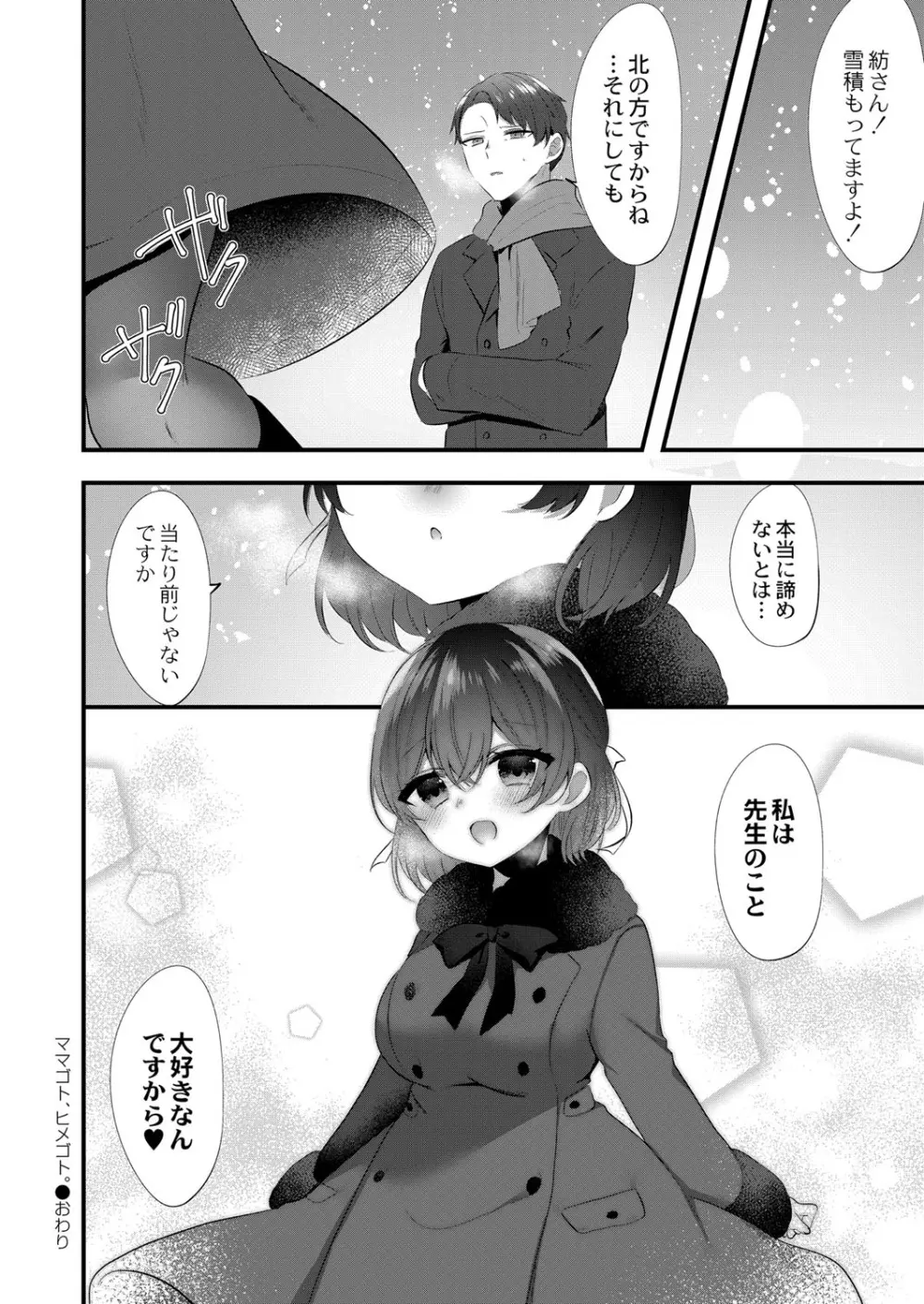 コミックリブート Vol.34 Page.429