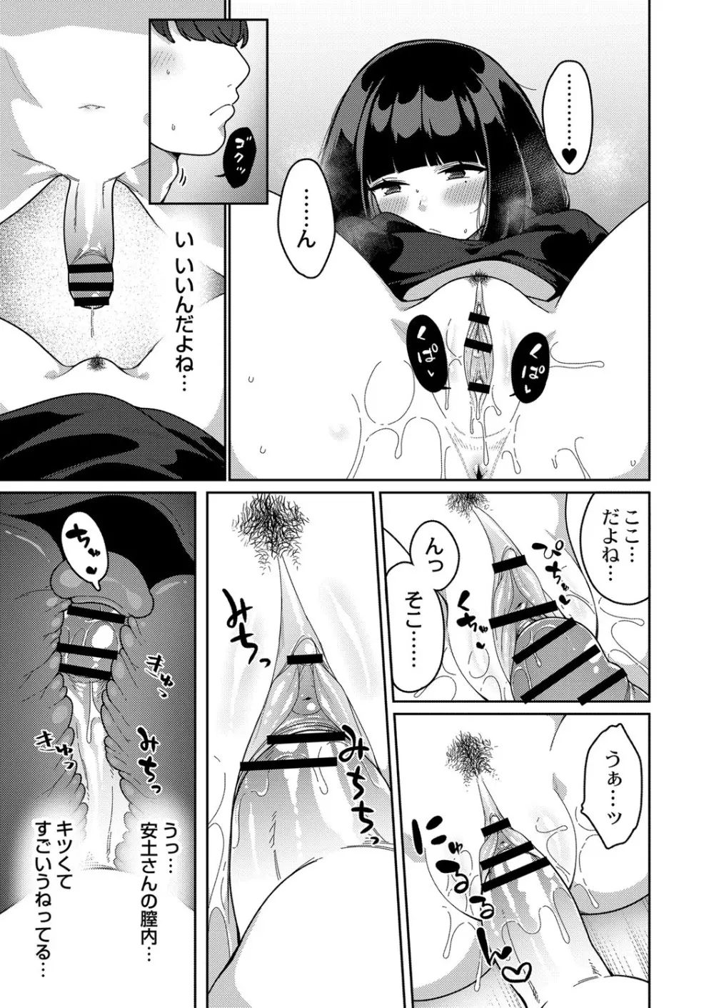 コミックリブート Vol.34 Page.86