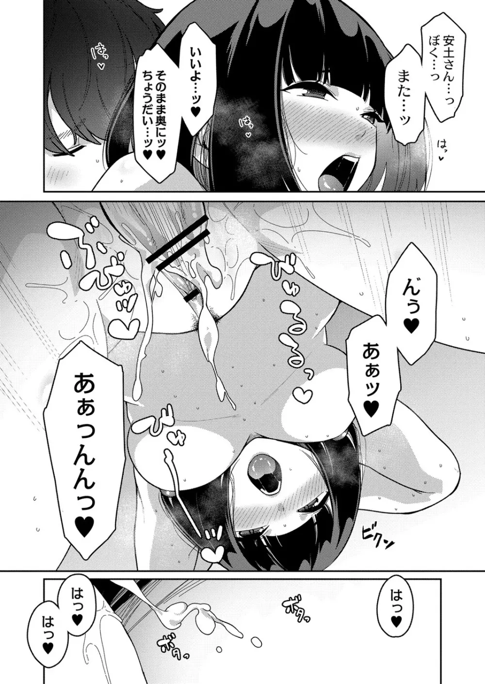 コミックリブート Vol.34 Page.93