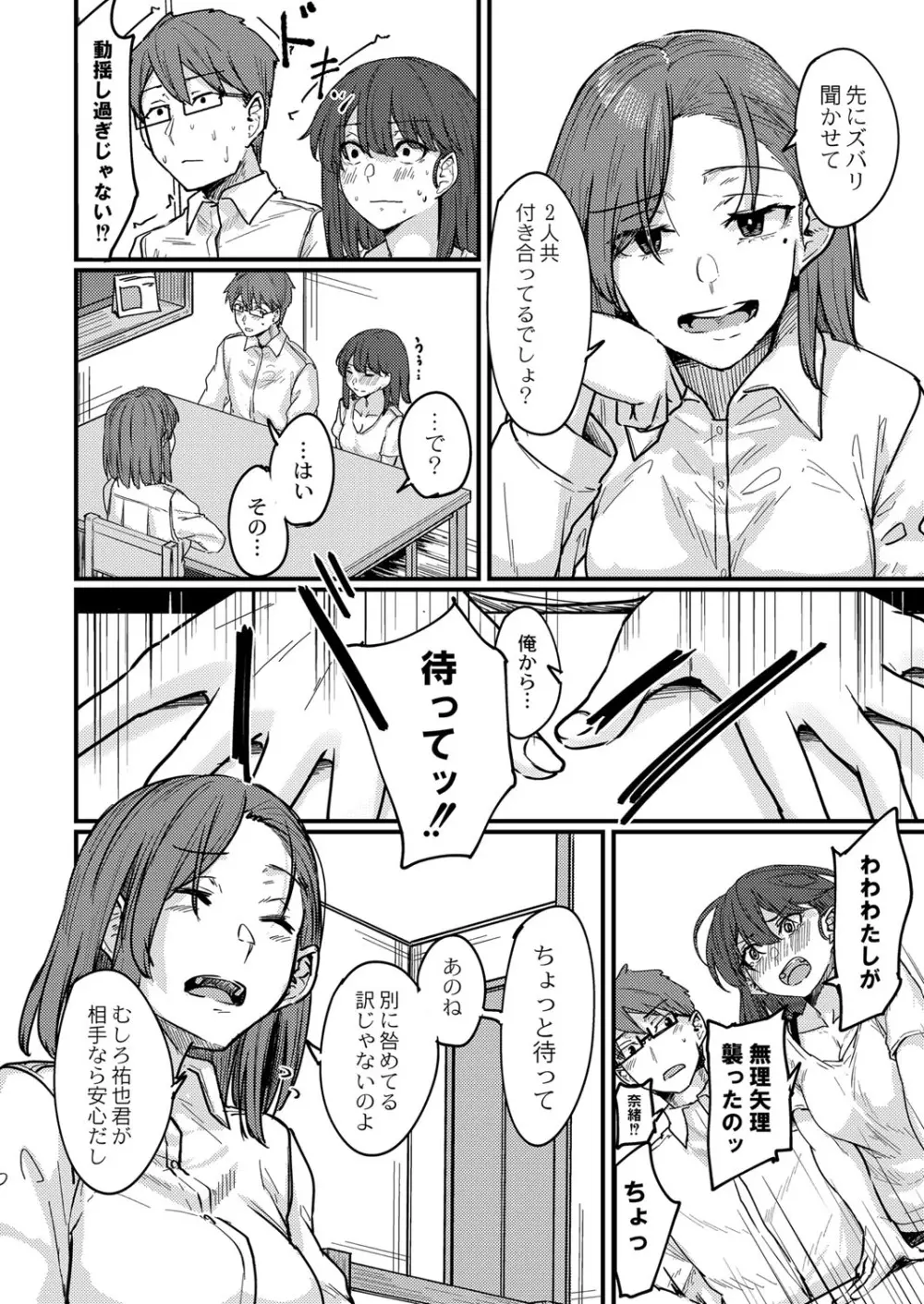 コミックリブート Vol.34 Page.97