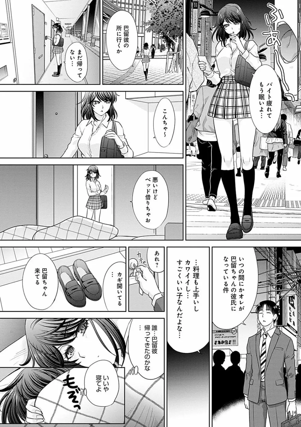 ギャルになつかれた話 Page.55