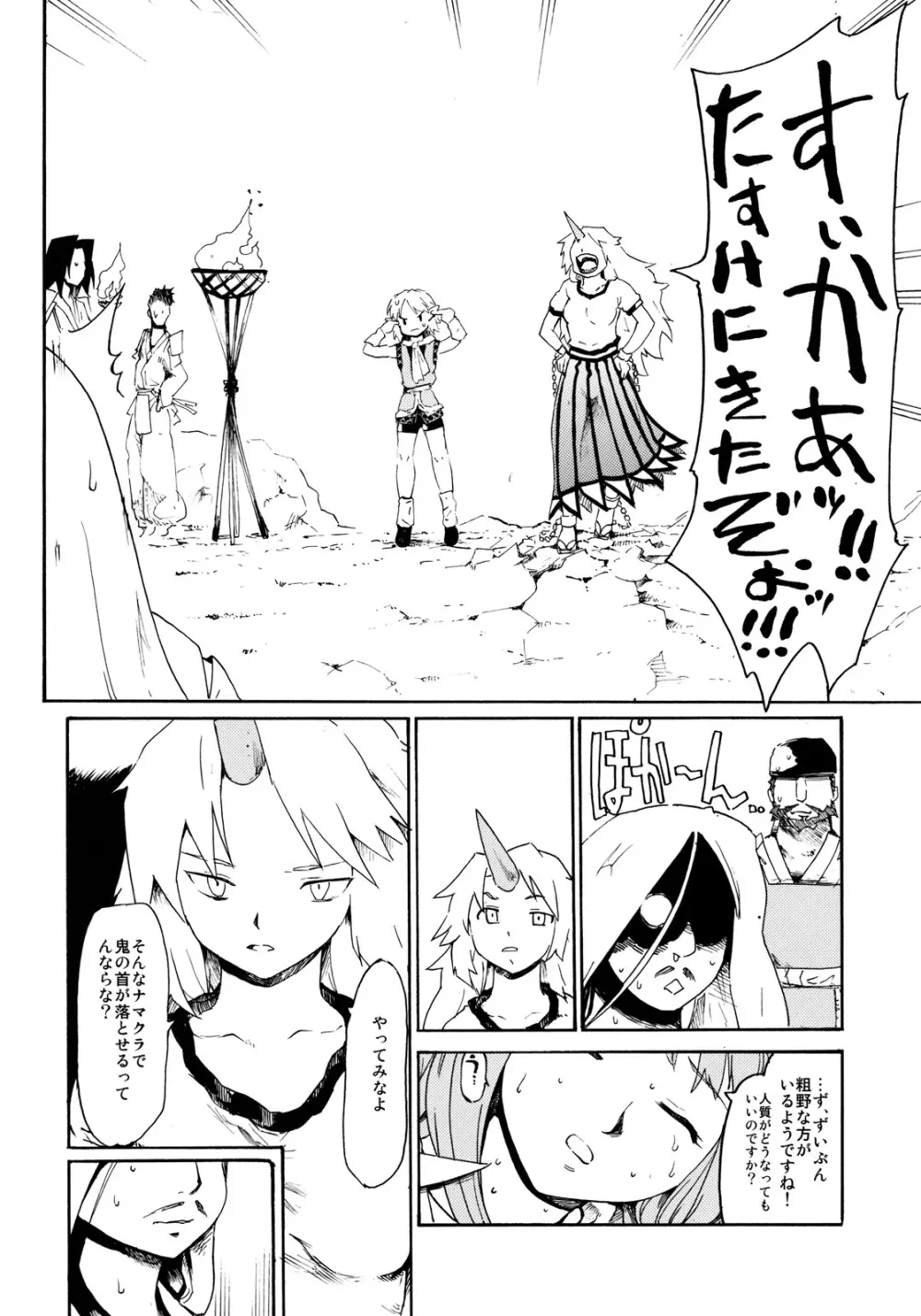 東方浮世絵巻 「鬼退治偽物語」 Page.30