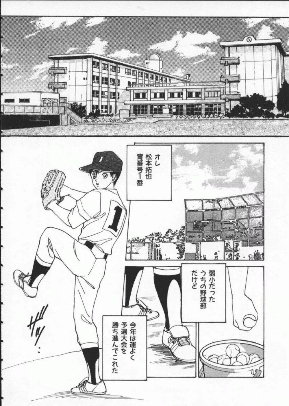 ブルー・アイズ 1 Page.140