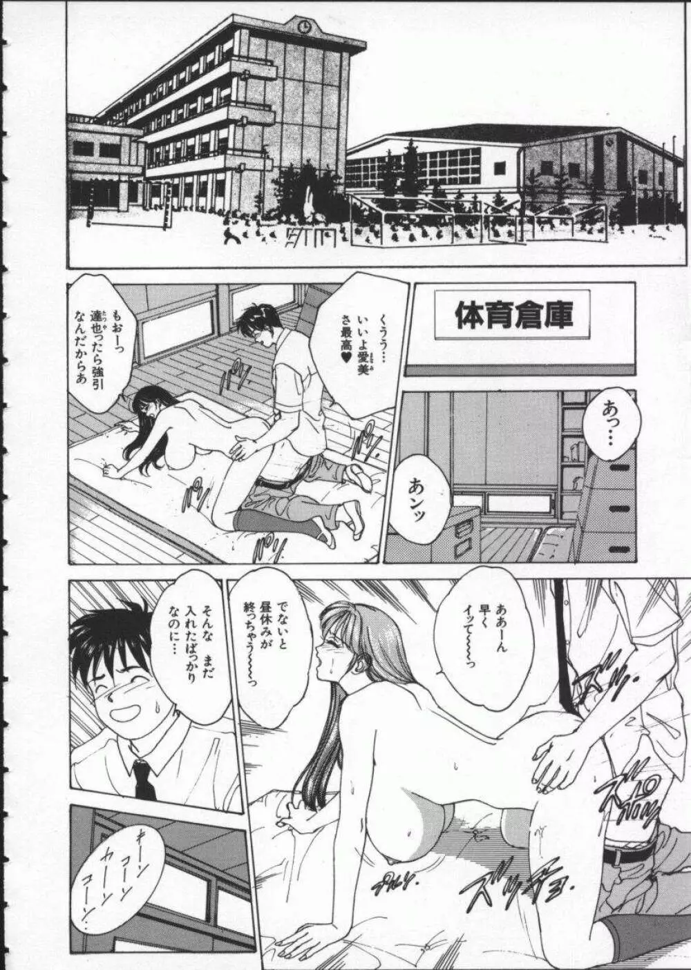 ブルー・アイズ 1 Page.160