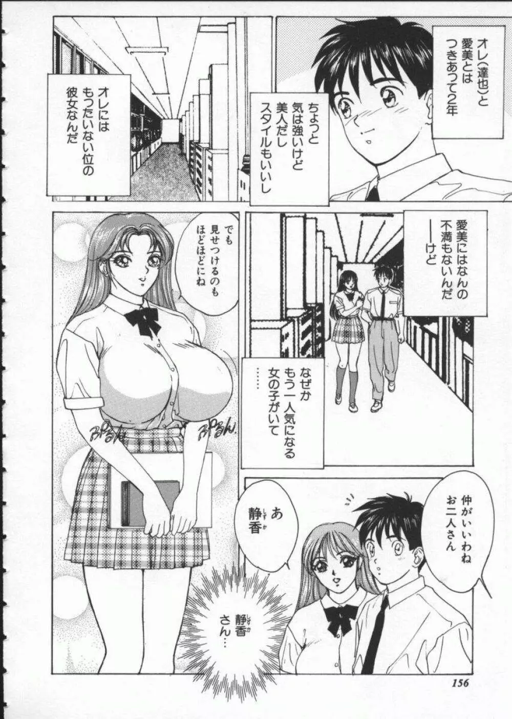 ブルー・アイズ 1 Page.162