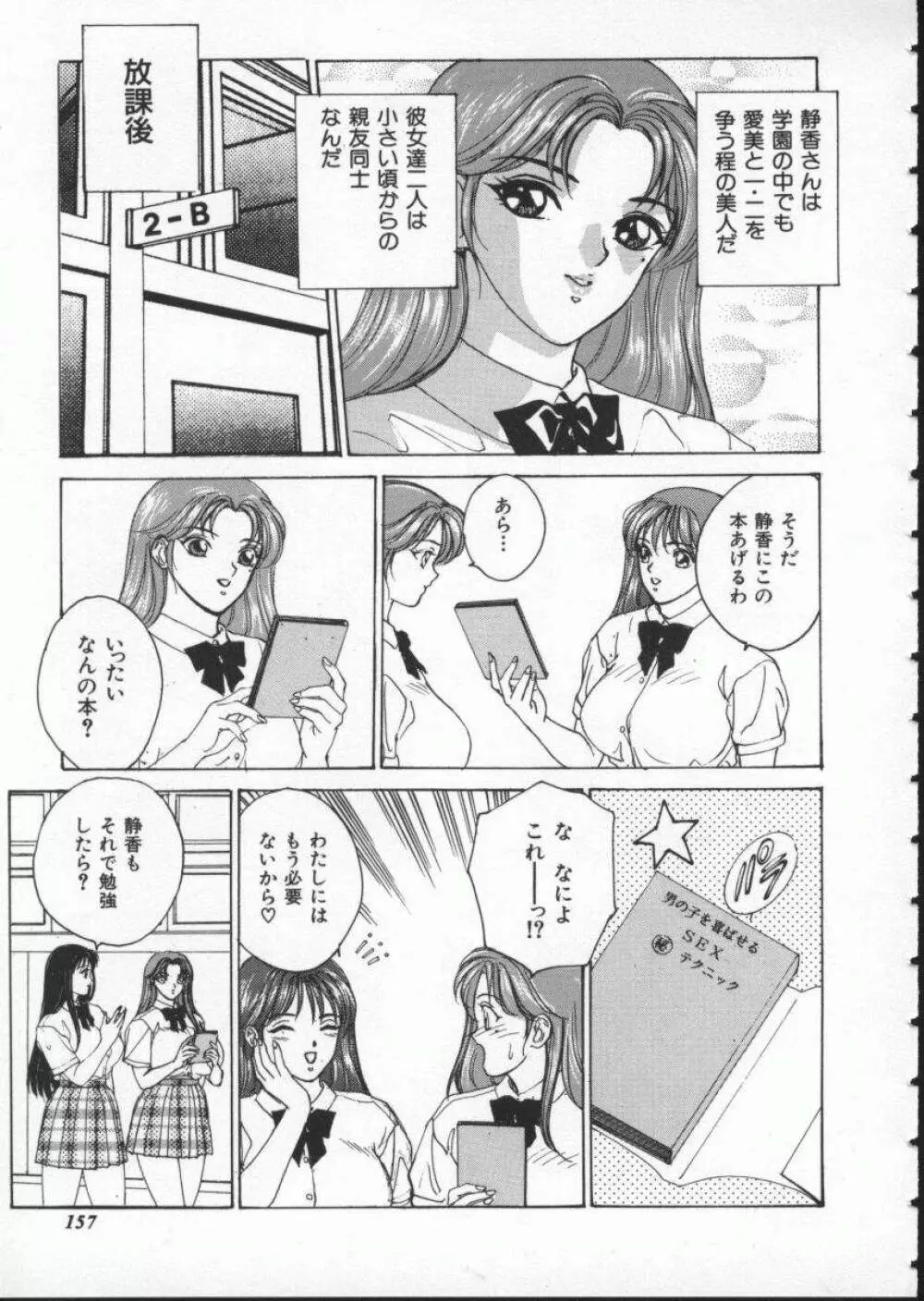 ブルー・アイズ 1 Page.163