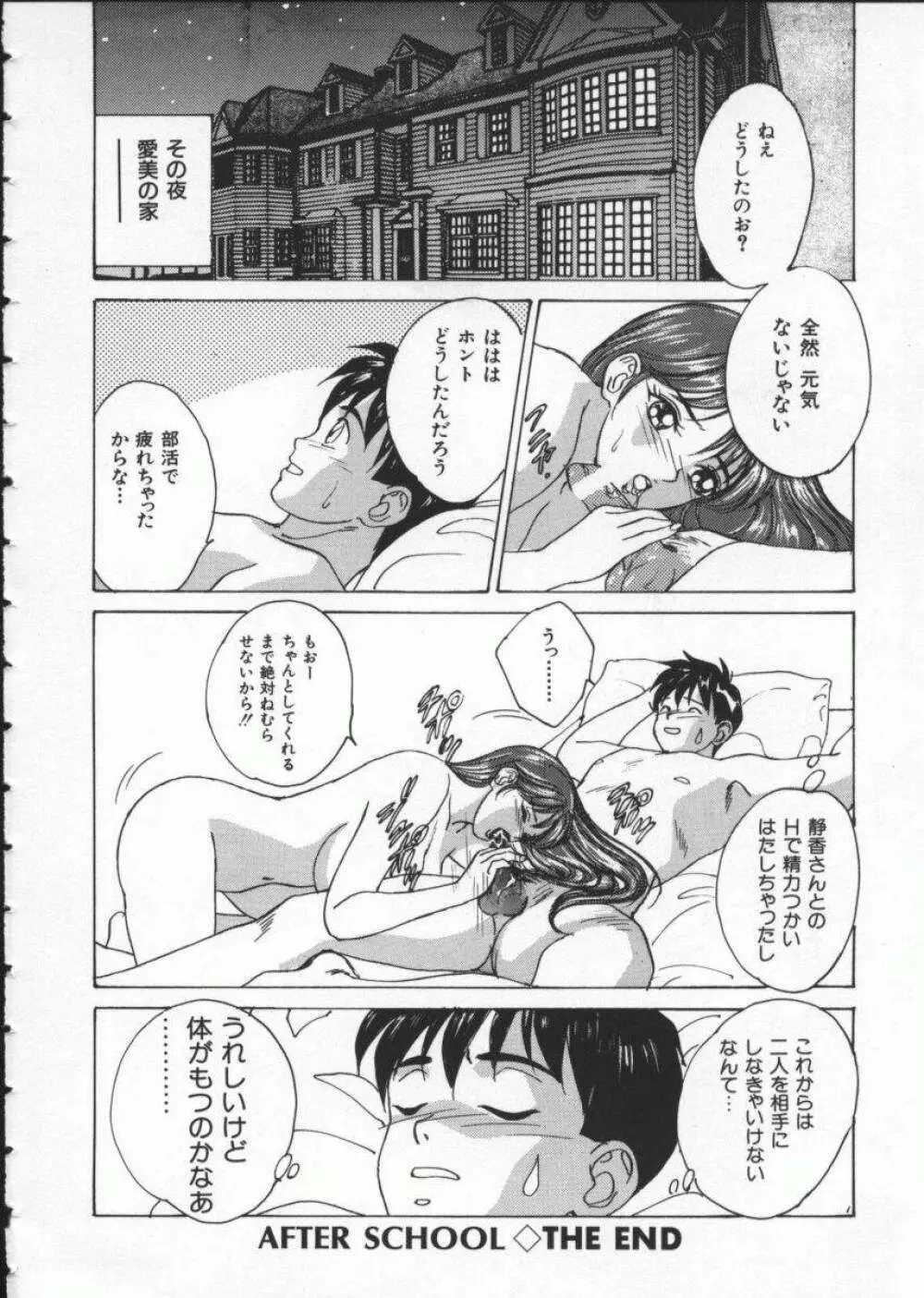 ブルー・アイズ 1 Page.178