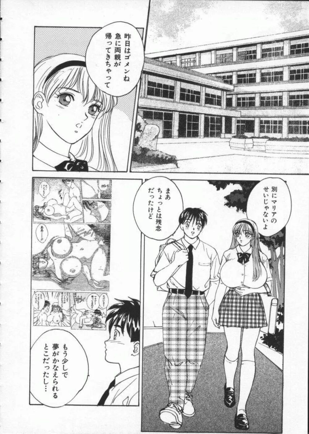 ブルー・アイズ 1 Page.34