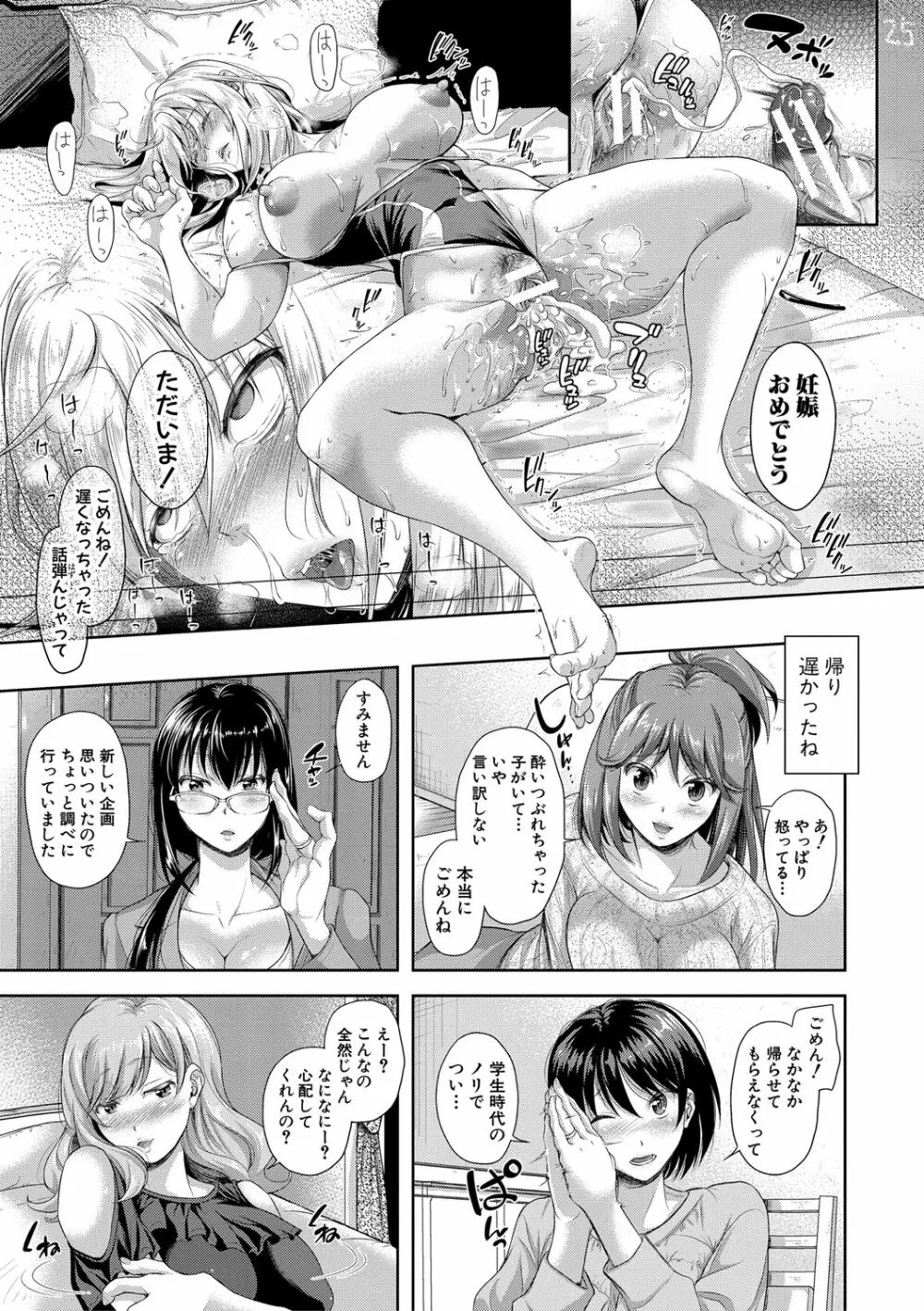 妻を同窓会にいかせたら【電子版特典付き】 Page.176