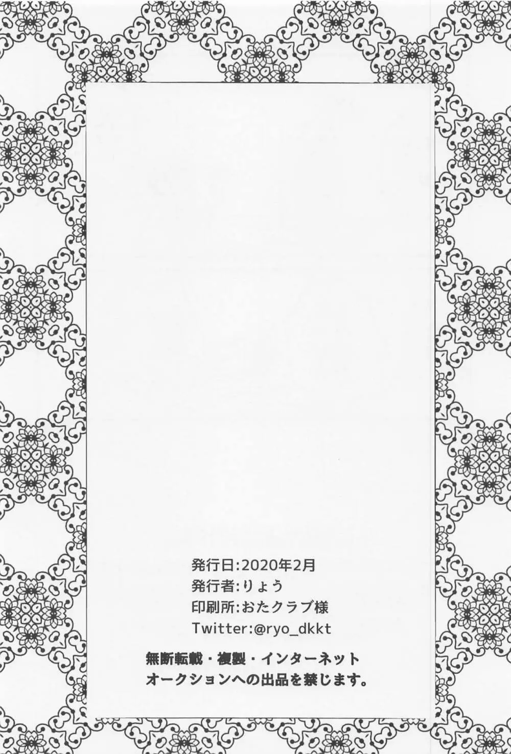 かっちゃん奮闘記 Page.25