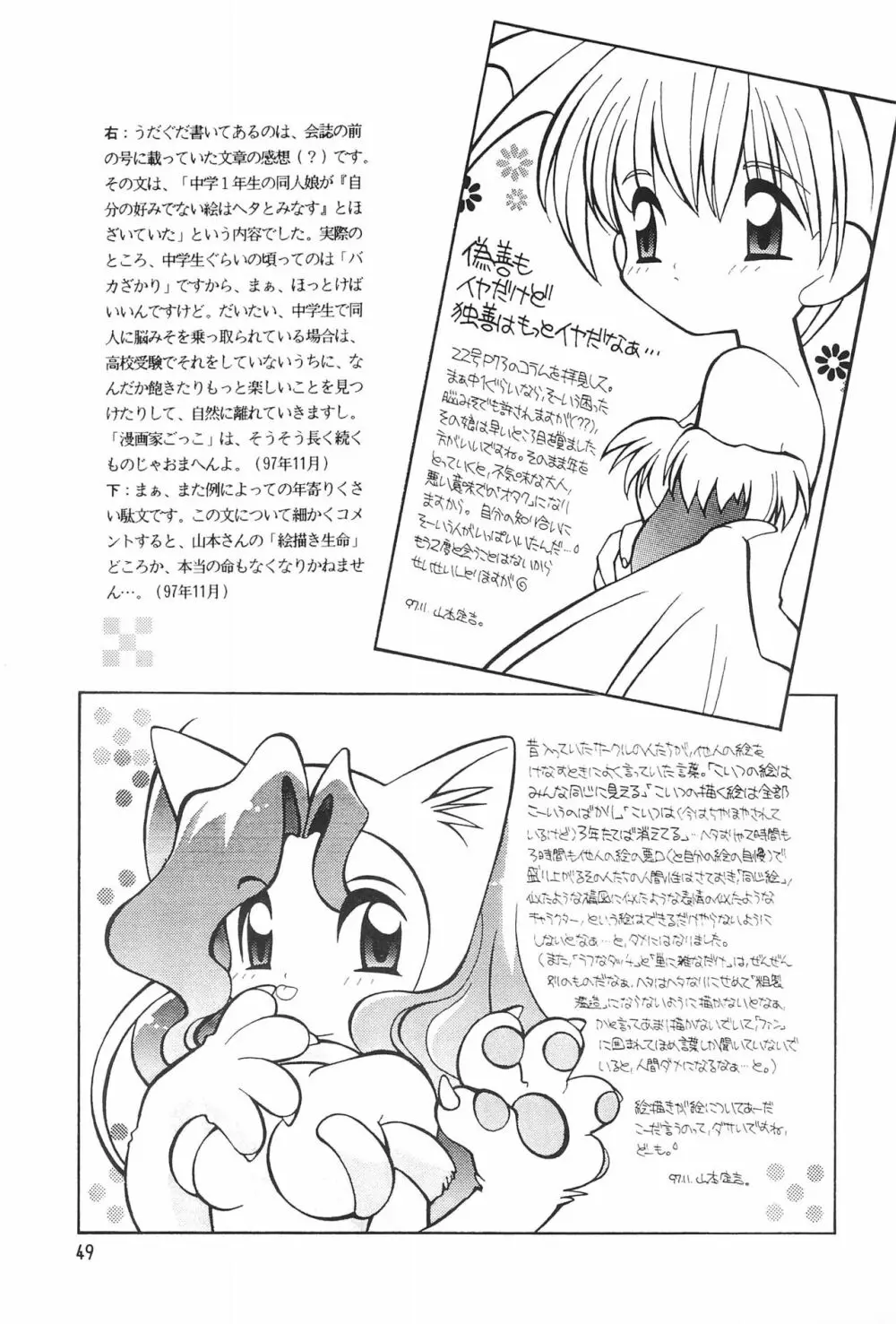 名称未設定 Page.49