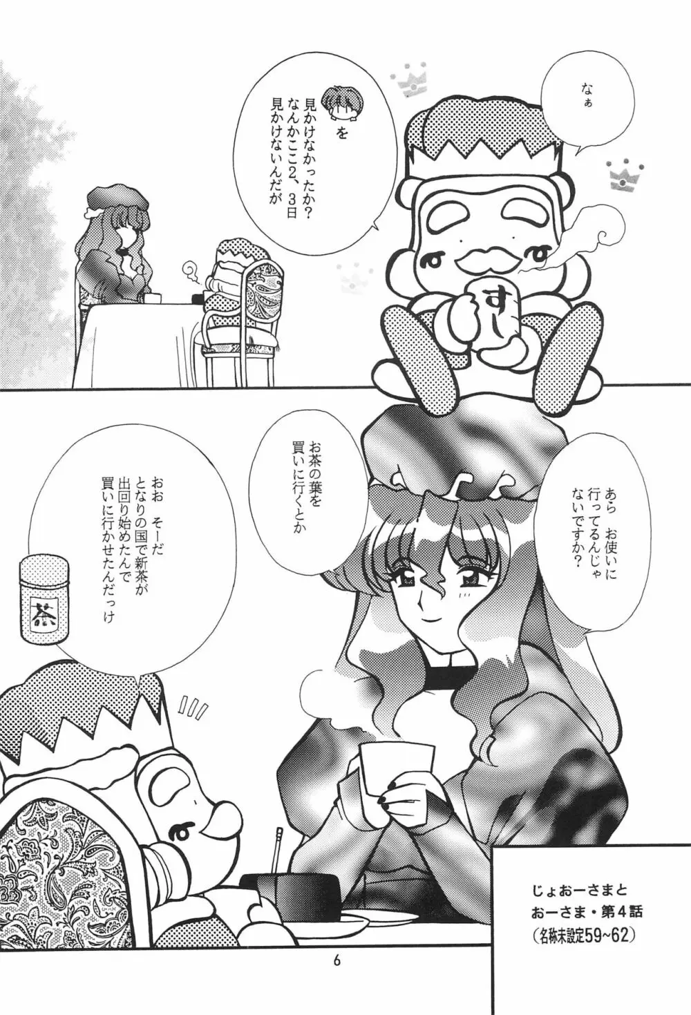 名称未設定 Page.6