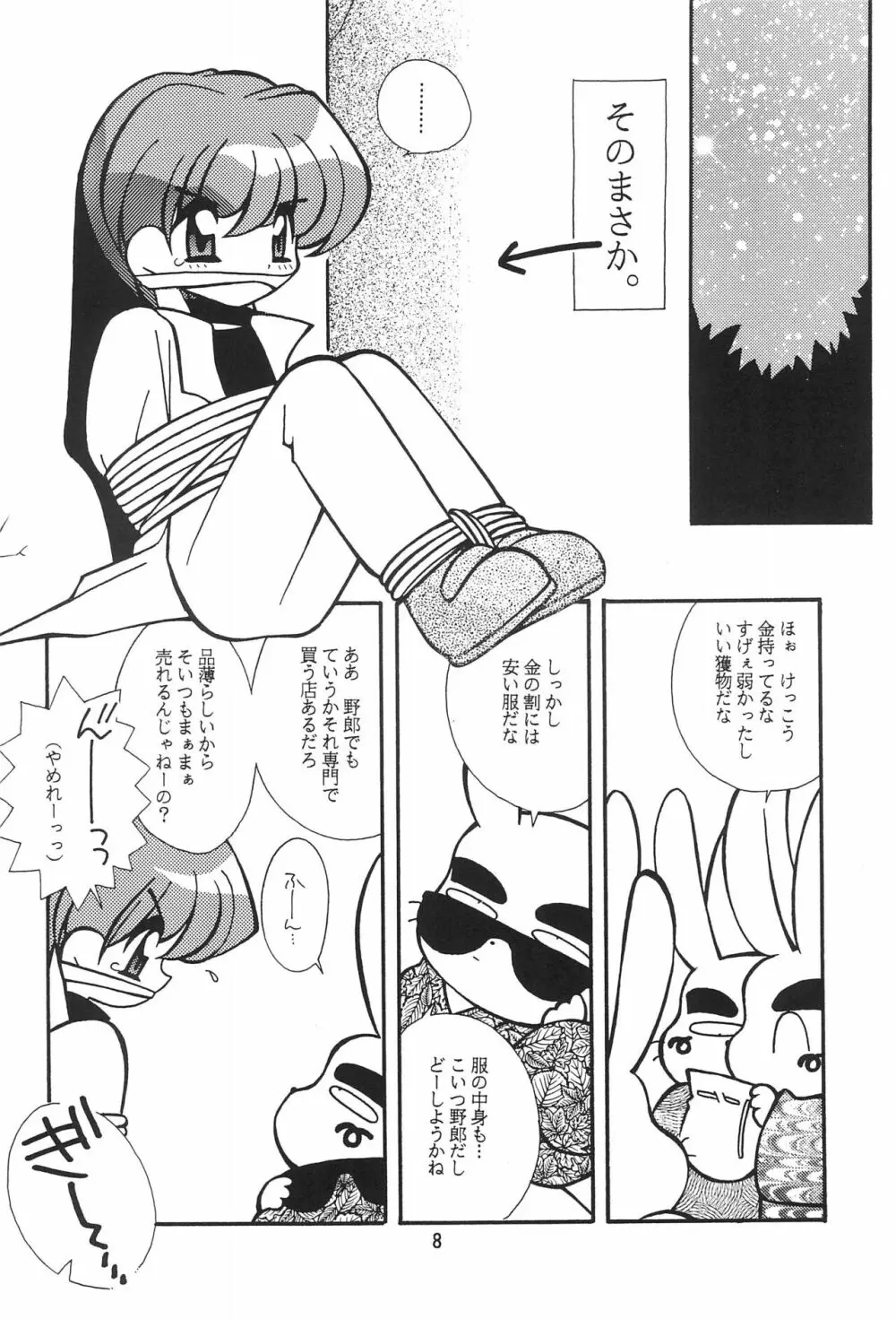 名称未設定 Page.8