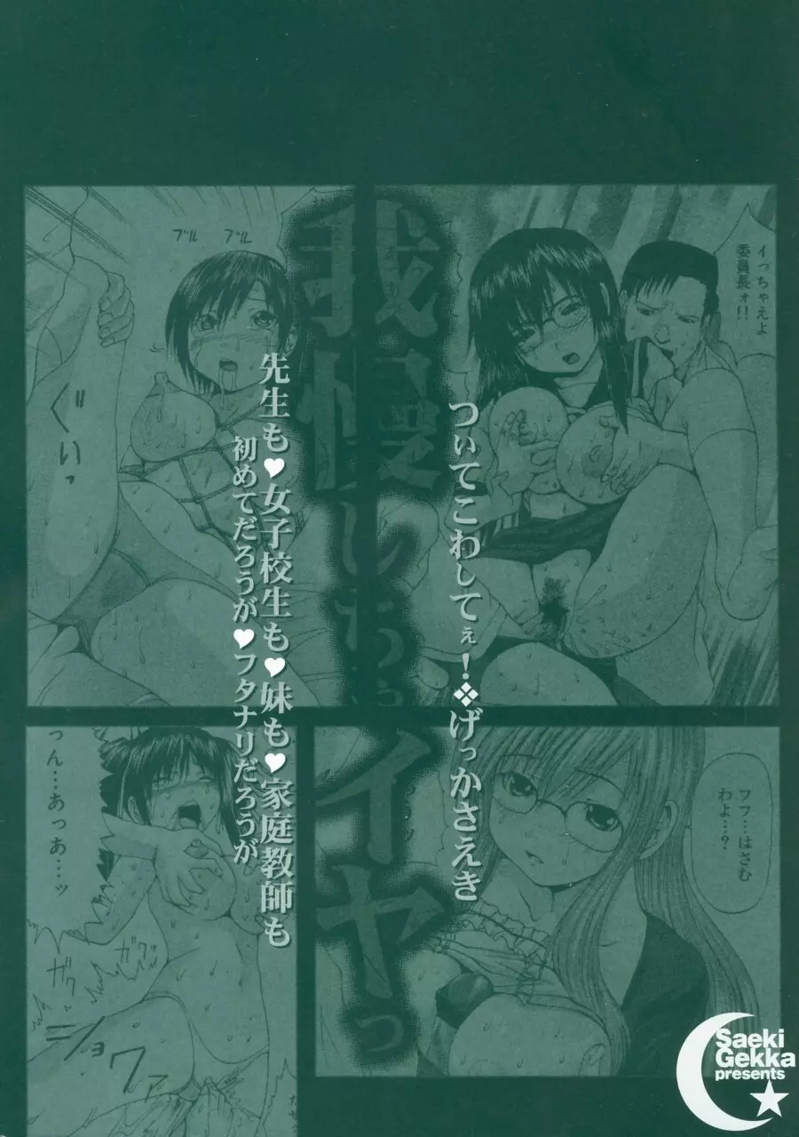 突いて壊してぇ！ Page.4