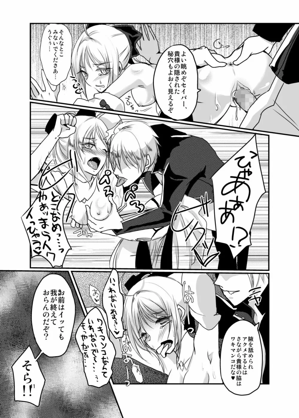 フレグランステイル Page.10