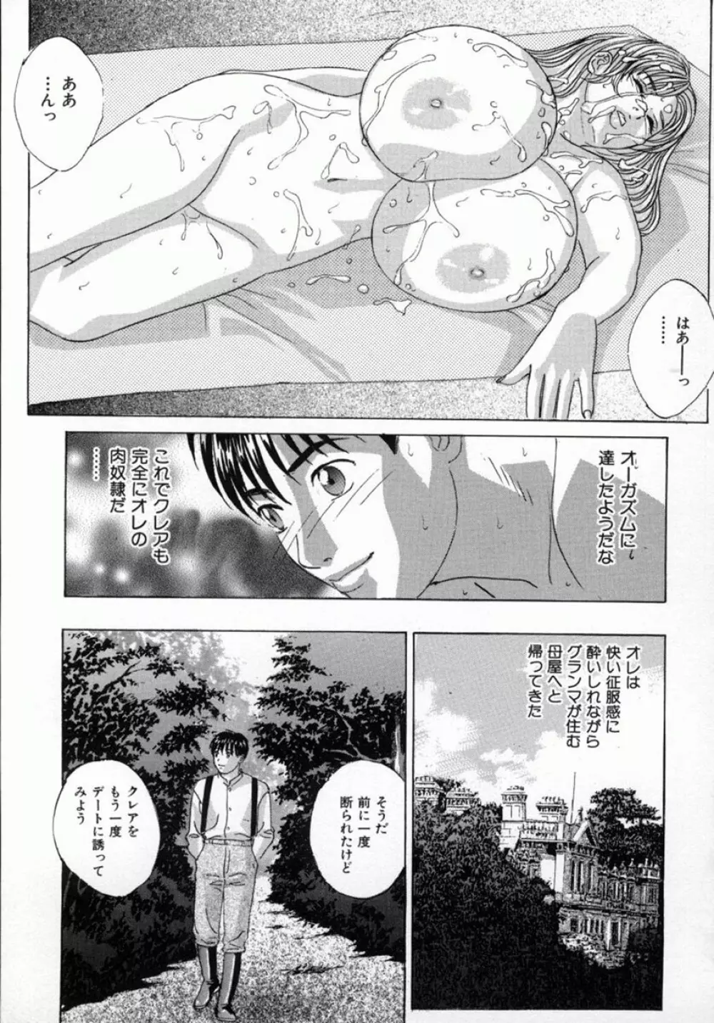 ブルー・アイズ 4 Page.136