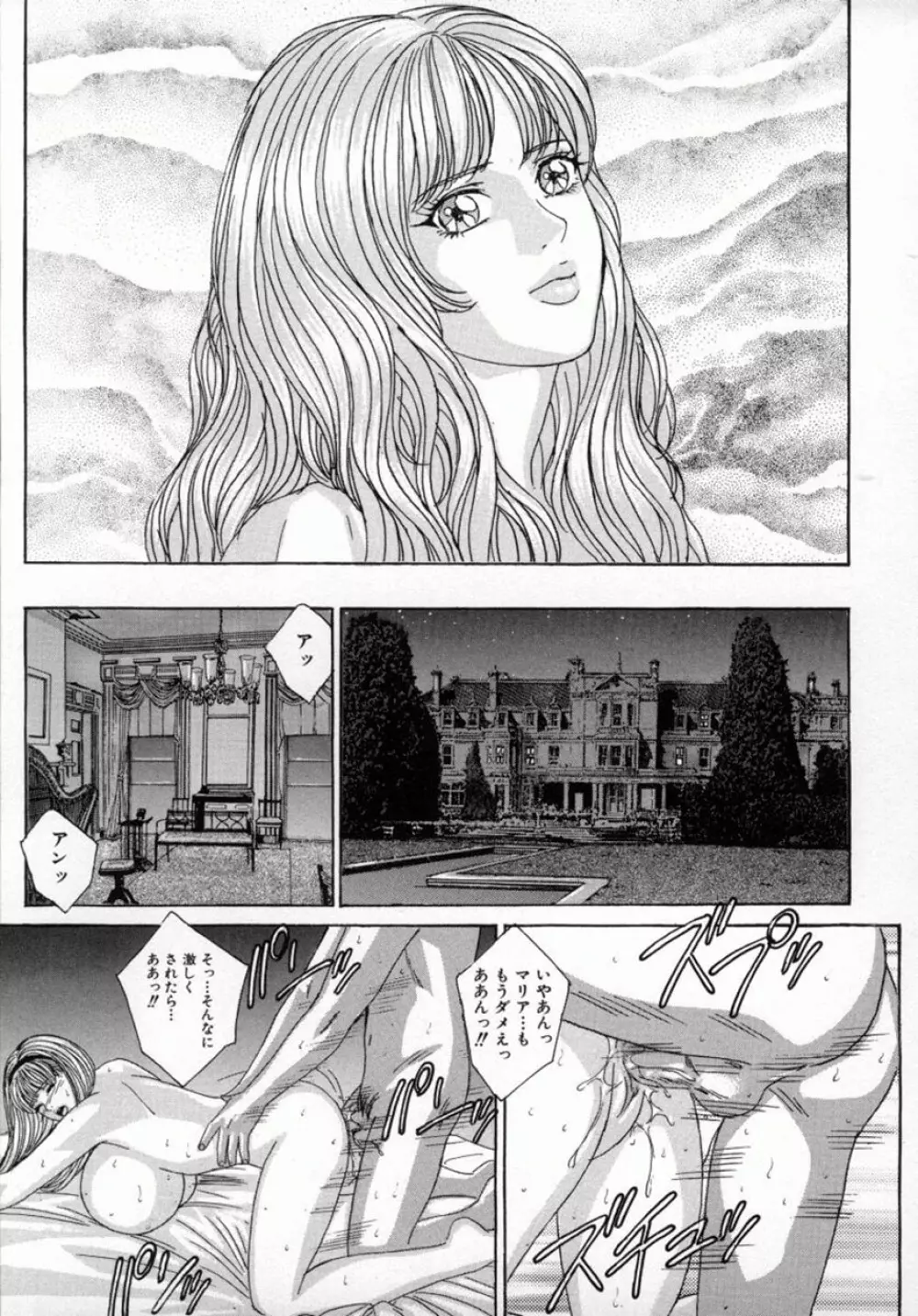 ブルー・アイズ 4 Page.22