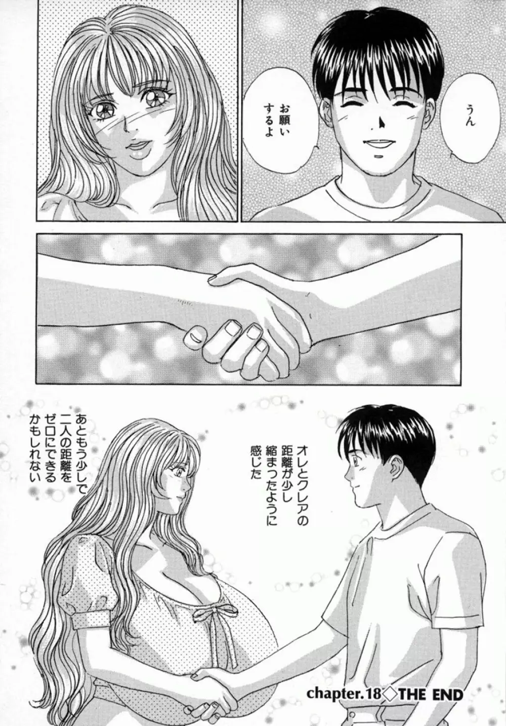 ブルー・アイズ 4 Page.63