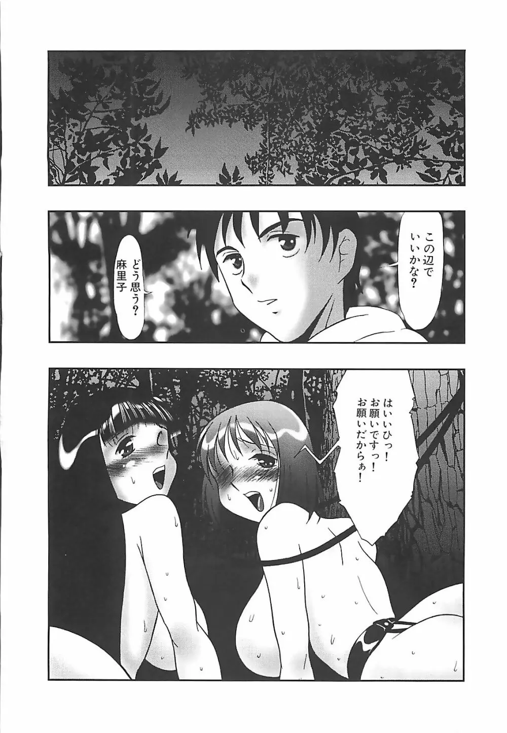 校束 Page.33