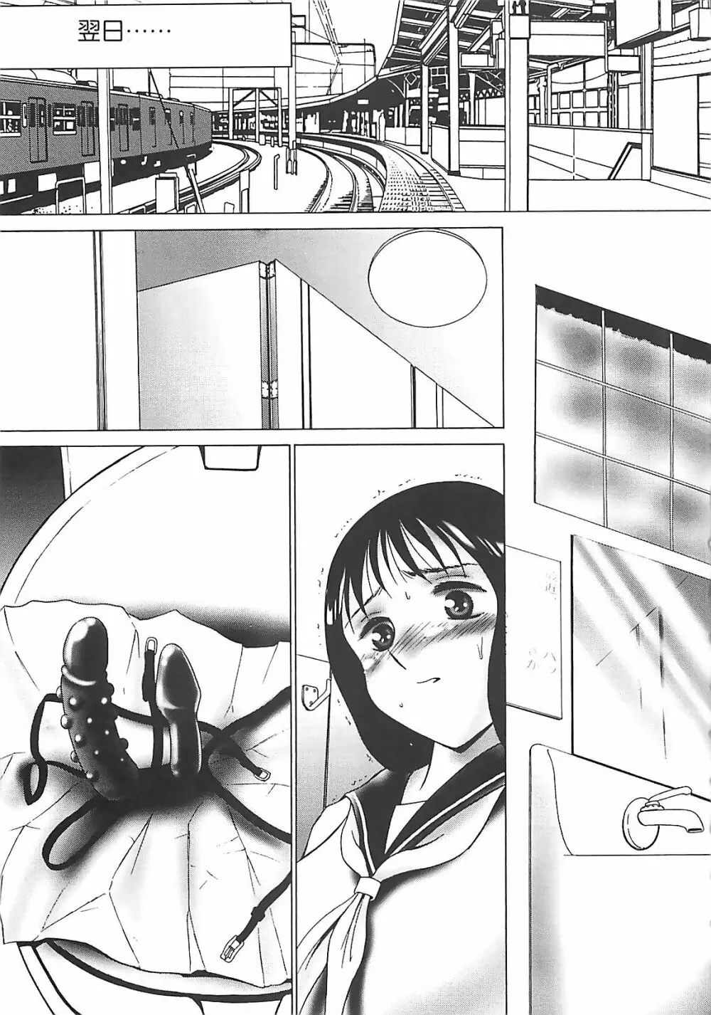 校束 Page.72