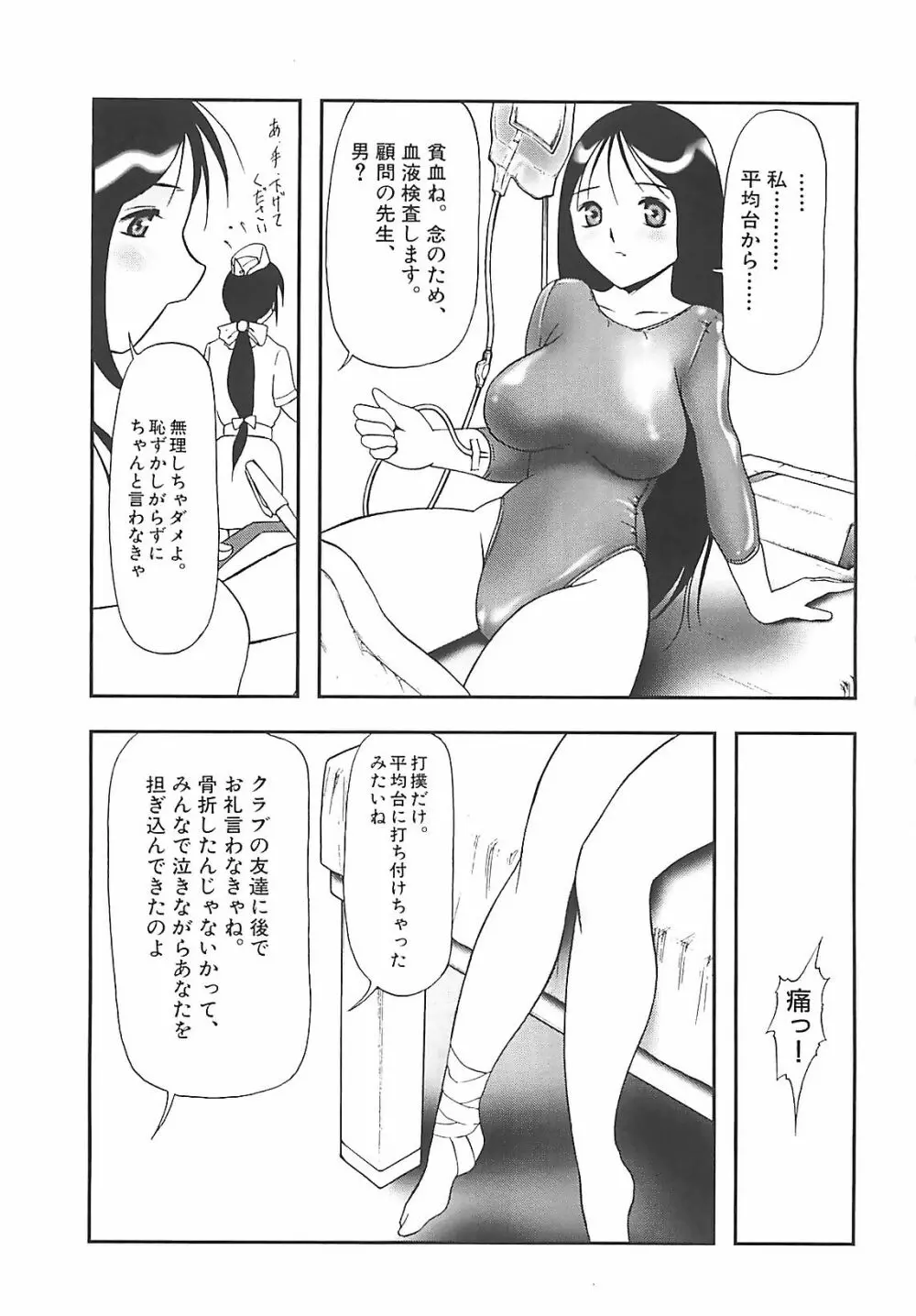 校束 Page.82