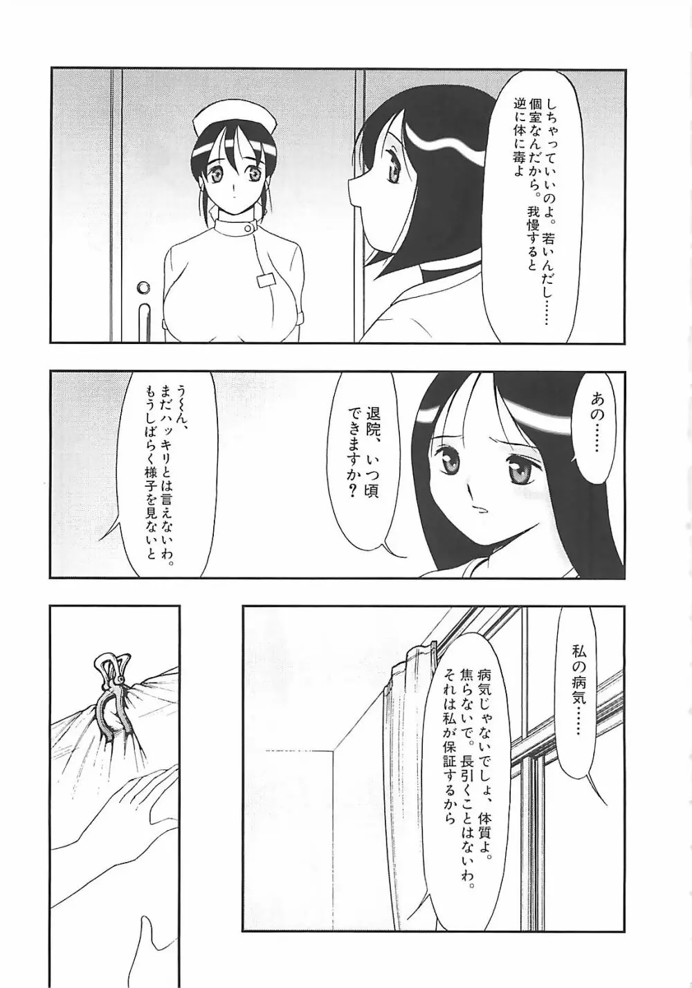 校束 Page.86