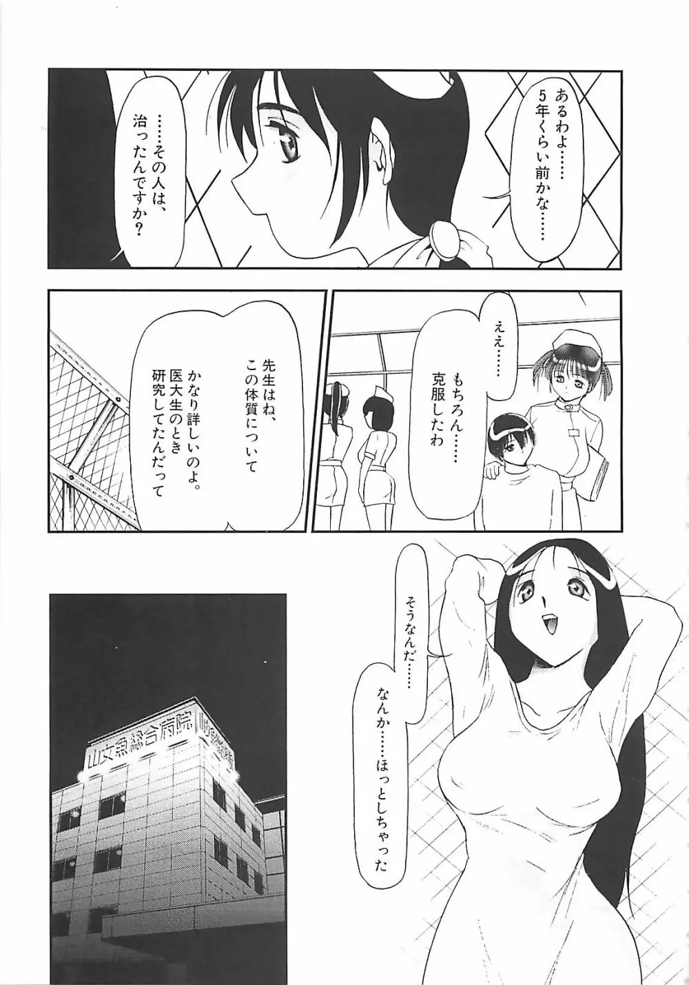 校束 Page.88