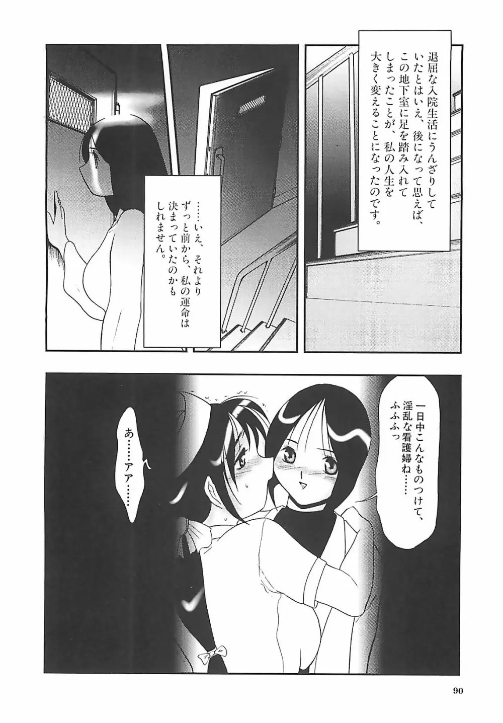 校束 Page.91