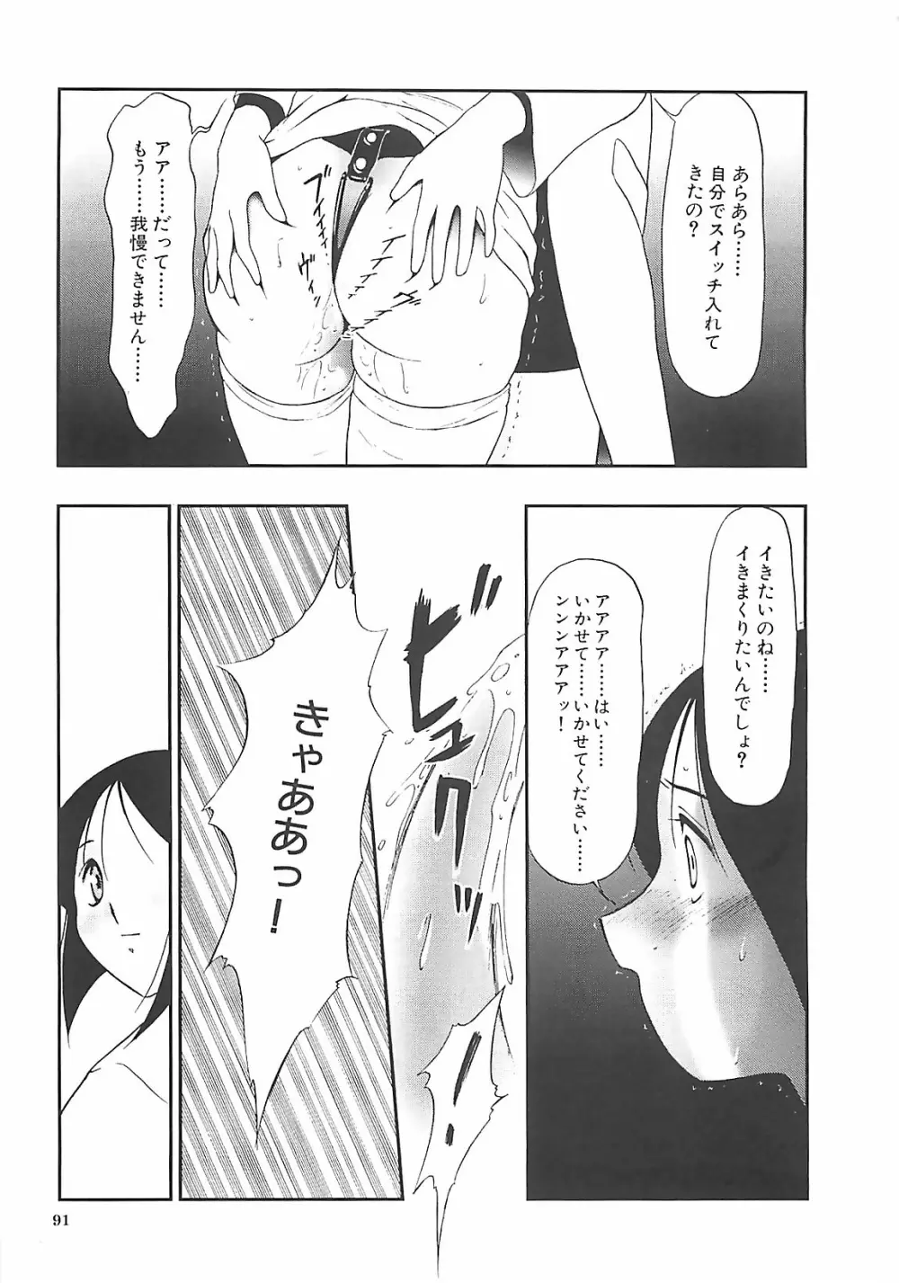 校束 Page.92