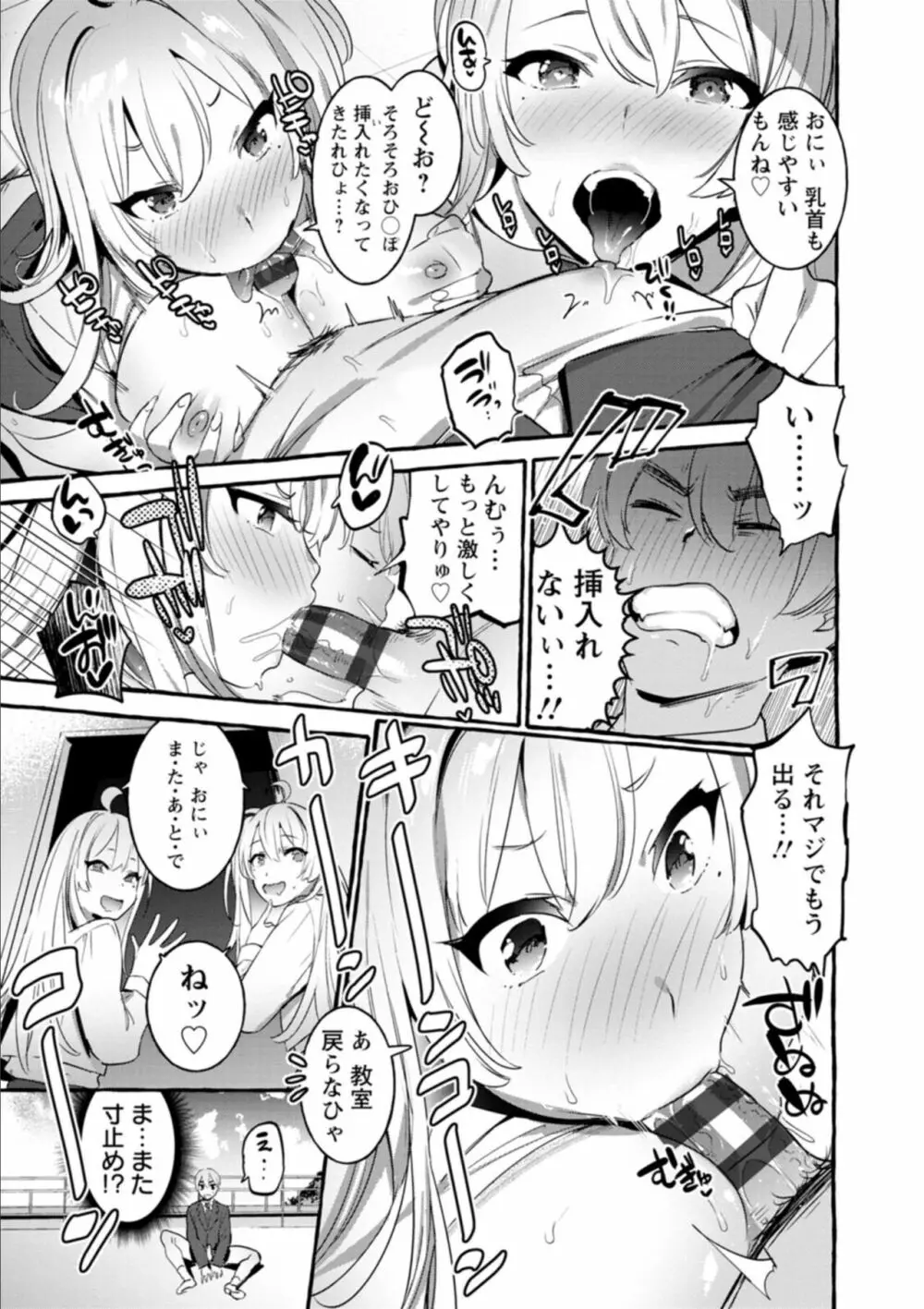 人の彼女に犯りたい放題 Page.97