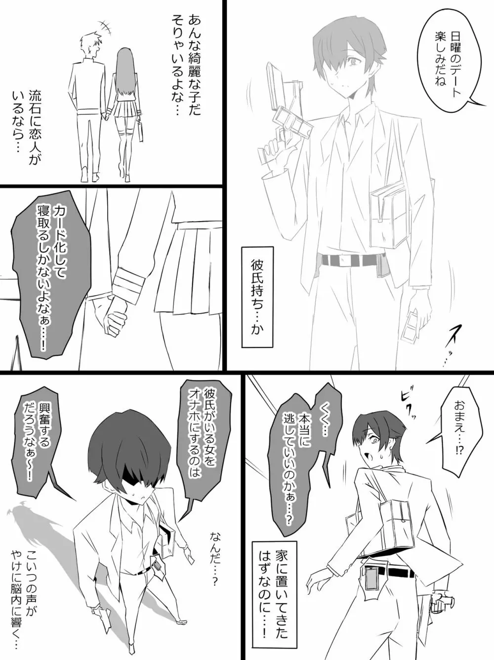 『召姦銃 DXデリへライザー』 第三話 Page.10