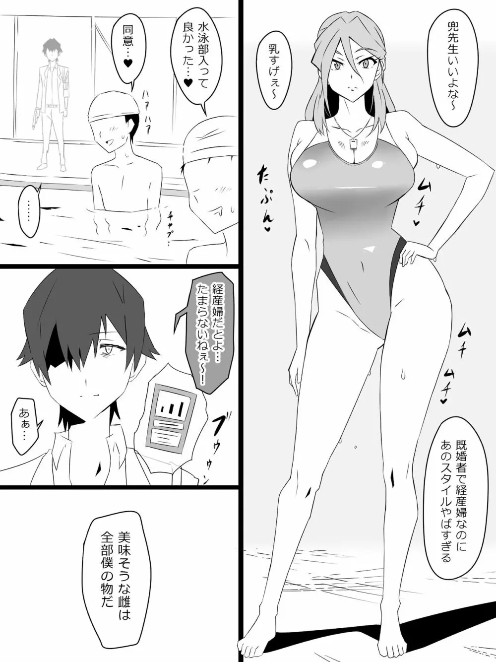 『召姦銃 DXデリへライザー』 第三話 Page.17