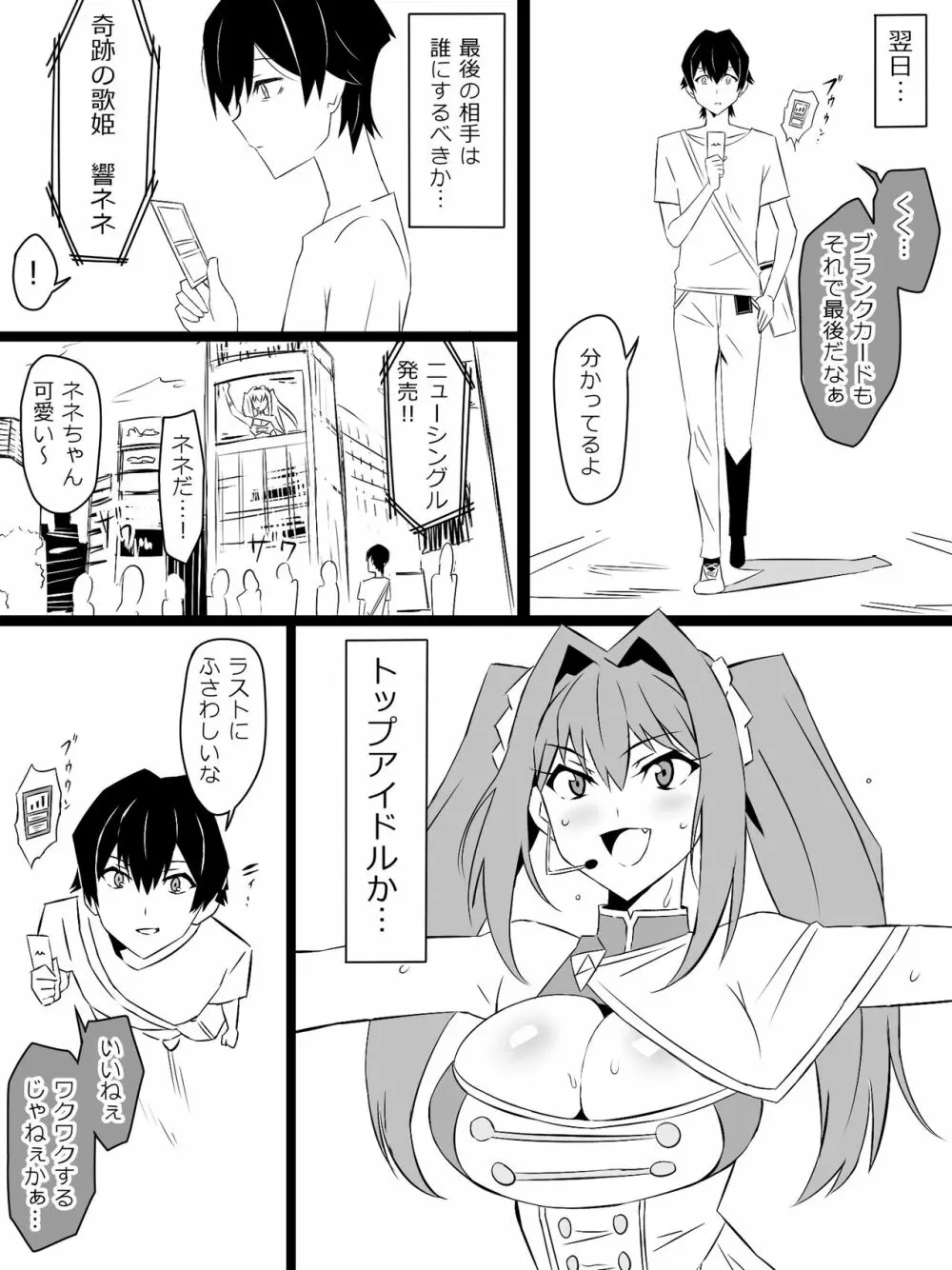 『召姦銃 DXデリへライザー』 第三話 Page.25