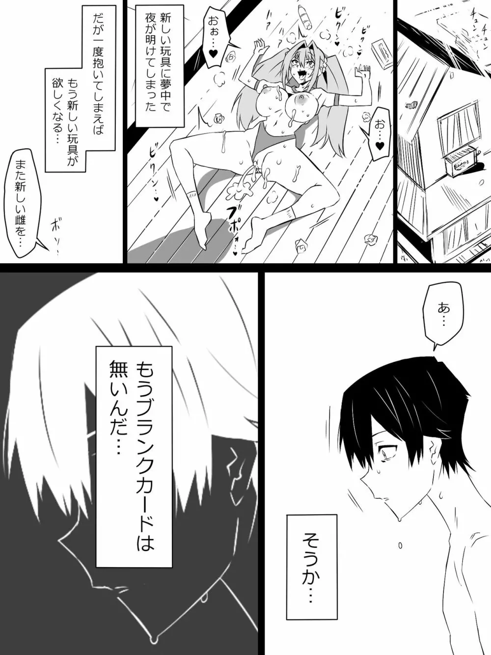 『召姦銃 DXデリへライザー』 第三話 Page.35