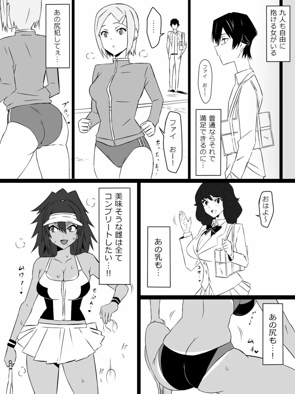 『召姦銃 DXデリへライザー』 第三話 Page.36