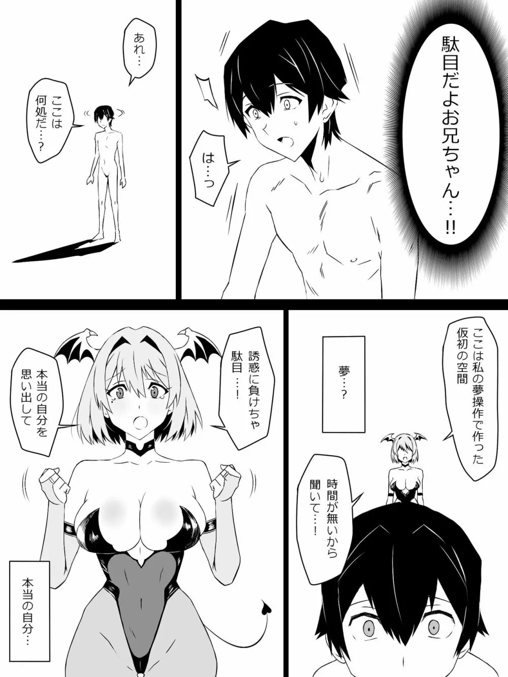 『召姦銃 DXデリへライザー』 第三話 Page.42