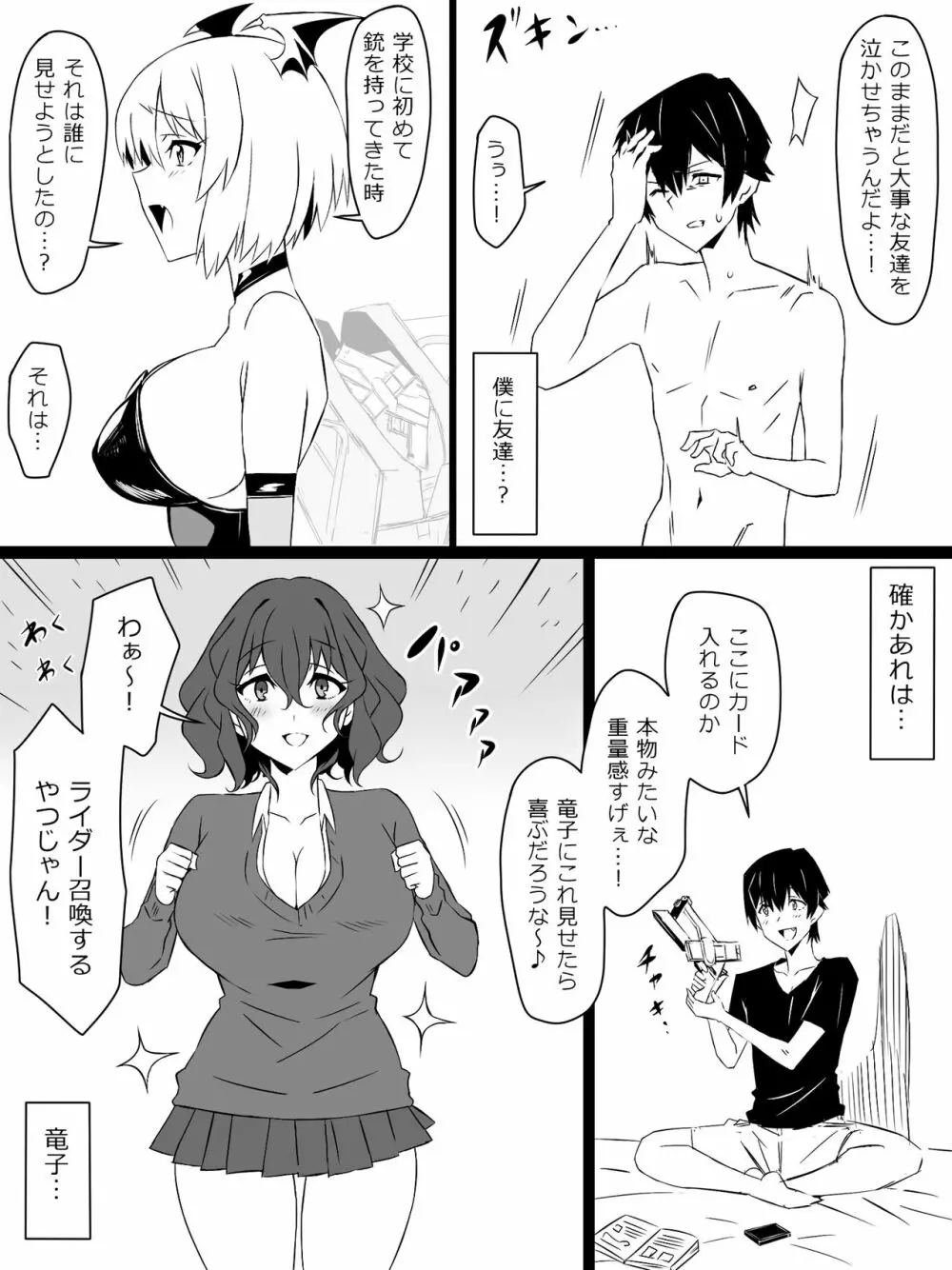 『召姦銃 DXデリへライザー』 第三話 Page.43