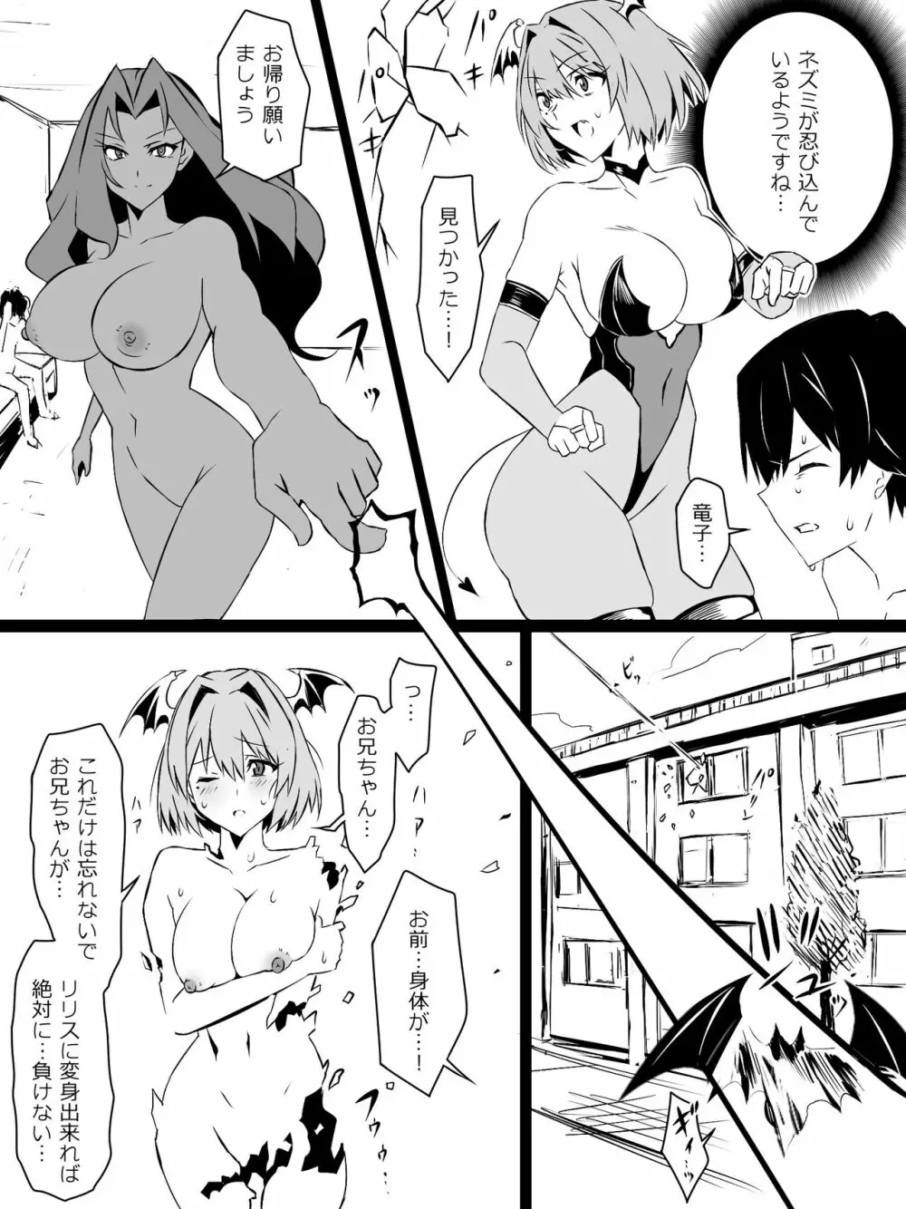 『召姦銃 DXデリへライザー』 第三話 Page.44