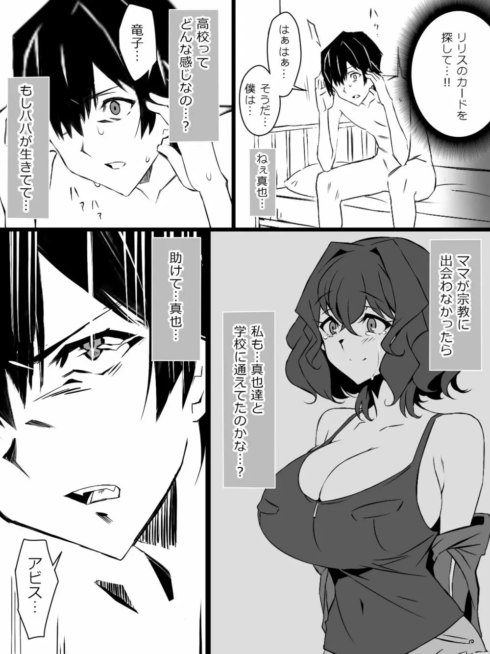 『召姦銃 DXデリへライザー』 第三話 Page.45