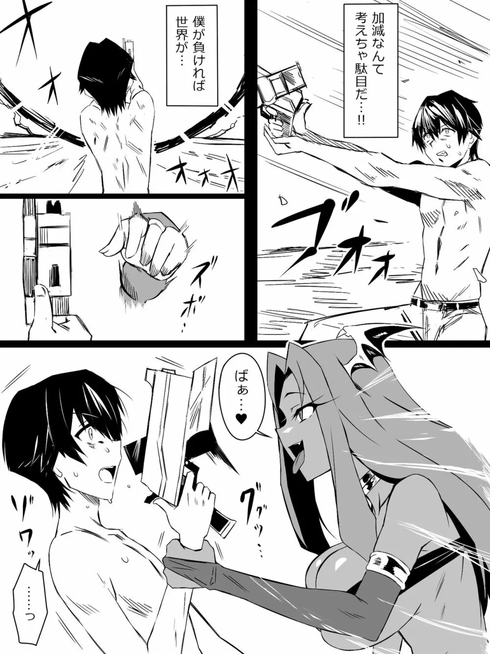 『召姦銃 DXデリへライザー』 第三話 Page.48