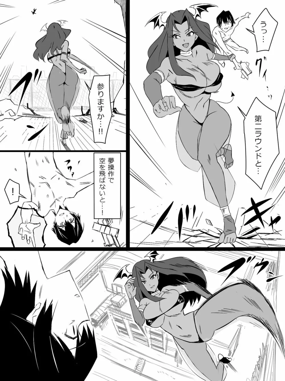 『召姦銃 DXデリへライザー』 第三話 Page.49