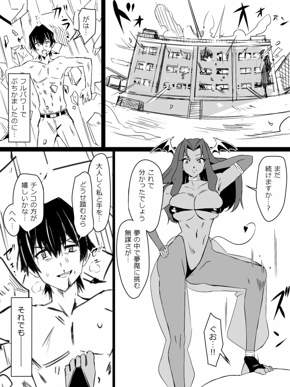 『召姦銃 DXデリへライザー』 第三話 Page.50