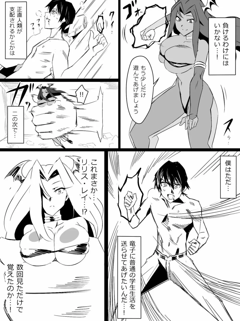 『召姦銃 DXデリへライザー』 第三話 Page.51