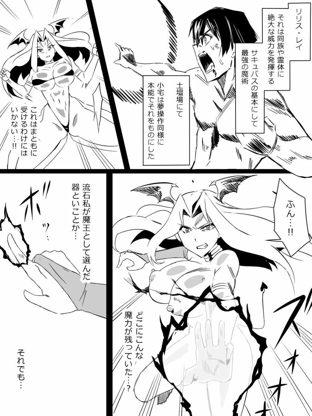 『召姦銃 DXデリへライザー』 第三話 Page.52